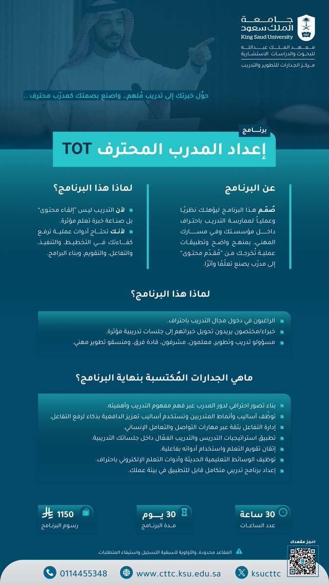 جامعة الملك سعود tweet media