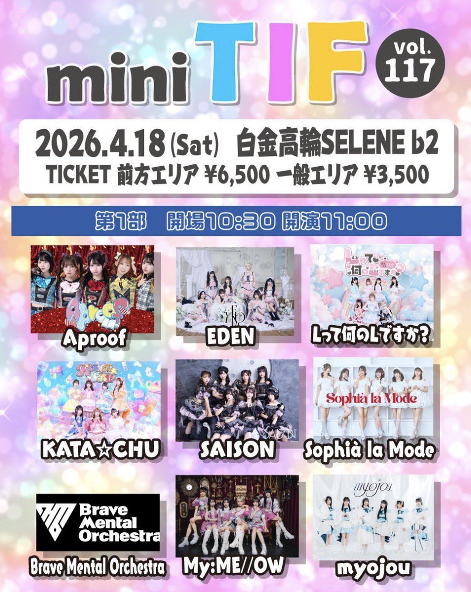 天野ひろこ／Brave Mental Orchestra tweet media