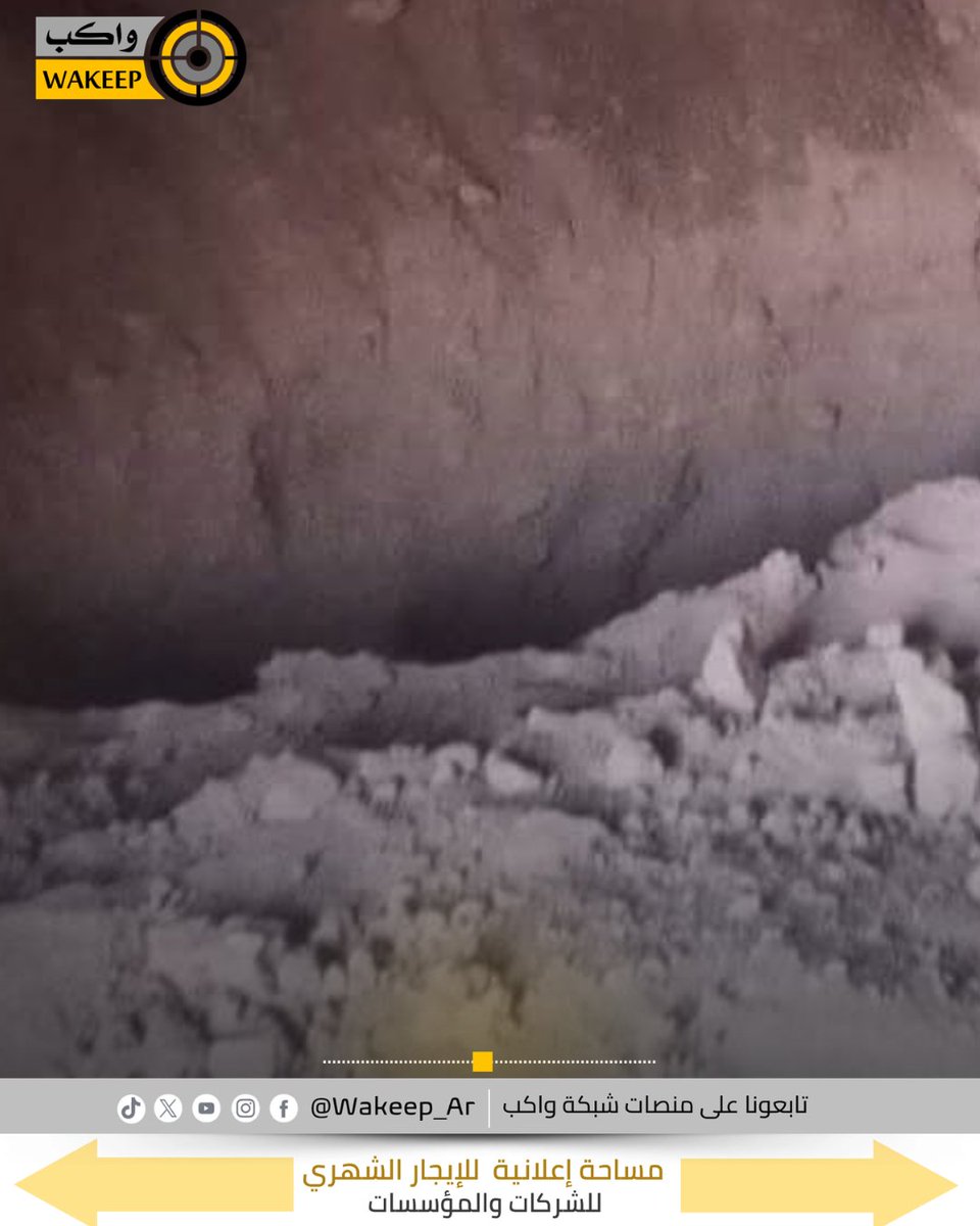 واكب | Wakeep tweet media