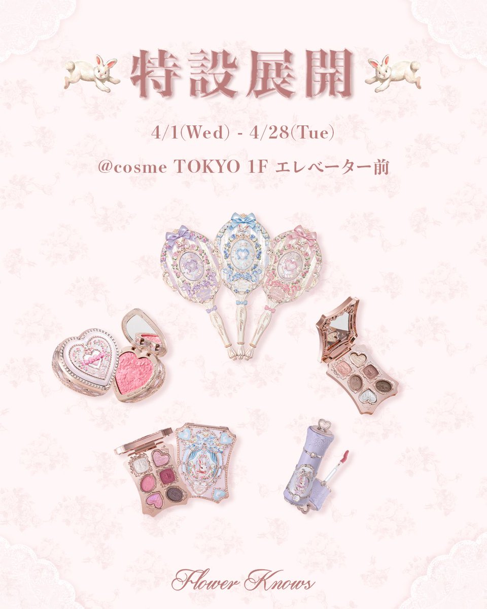 30％OFF】 フラワーノーズスウィーティー豪華14点セット＋限定バッグ