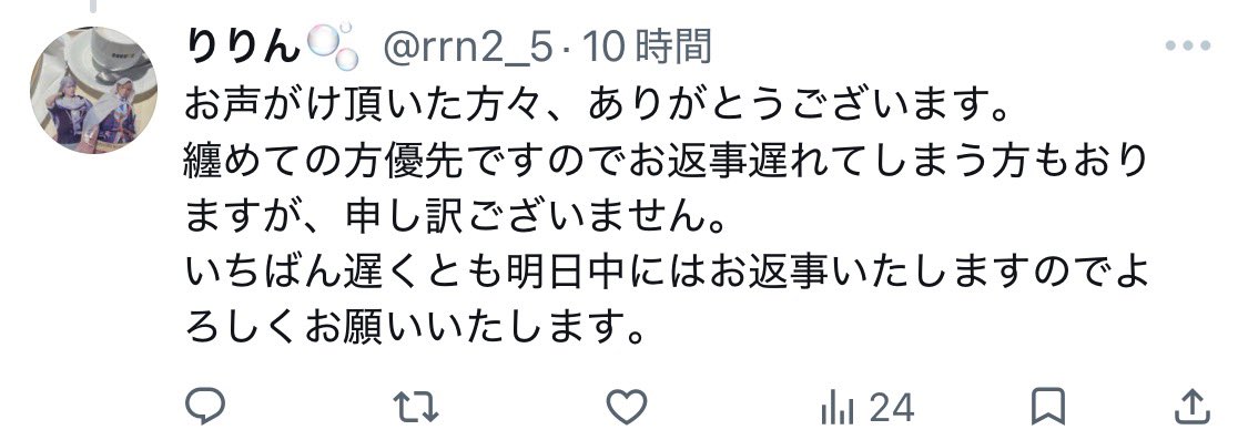 りりん🫧 tweet media