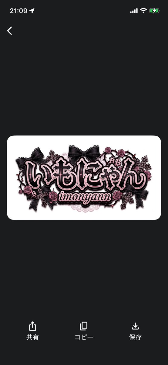 いもにゃんの日常 tweet media