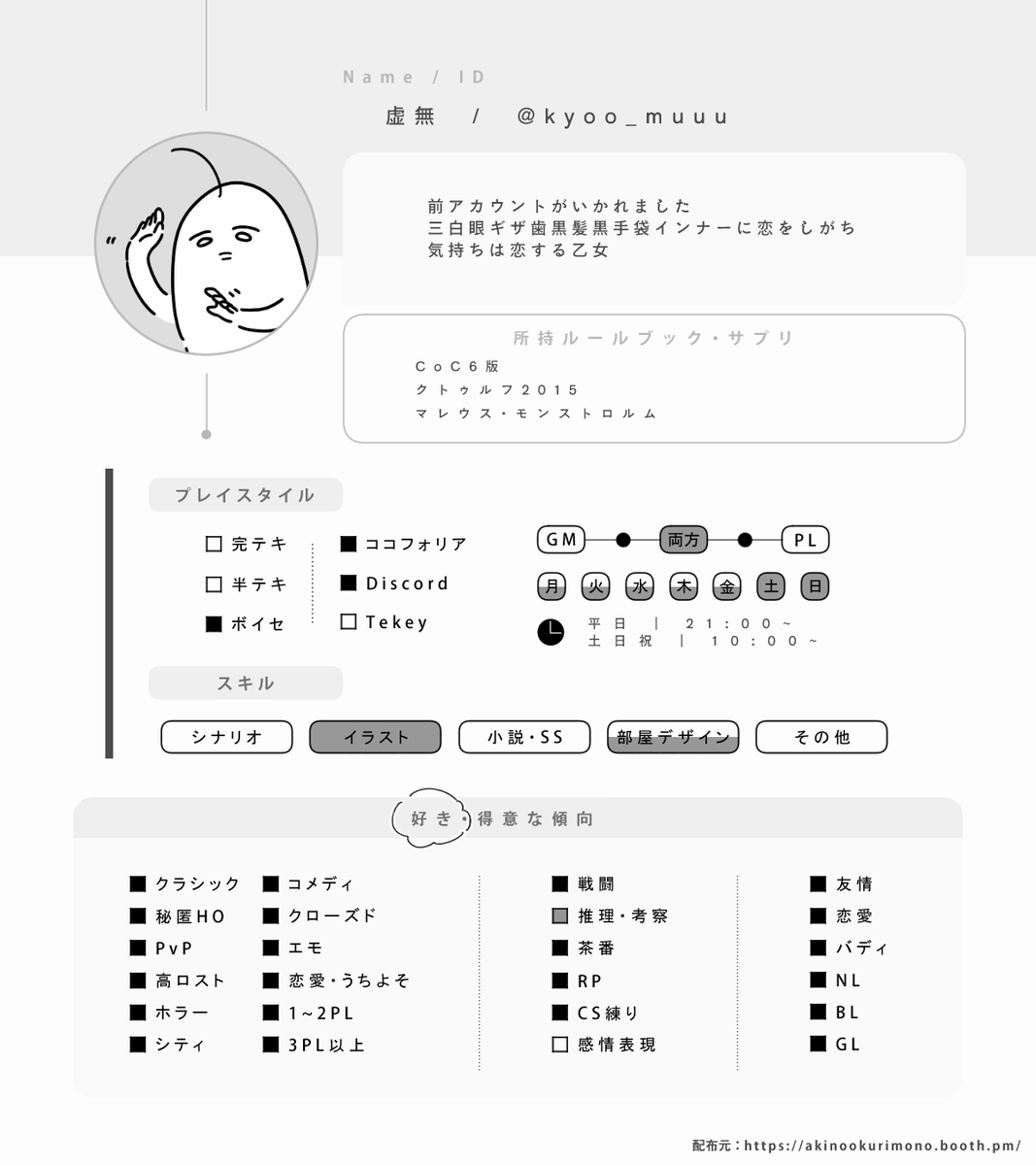 きょ (@kyoo_muuu) / Posts / X