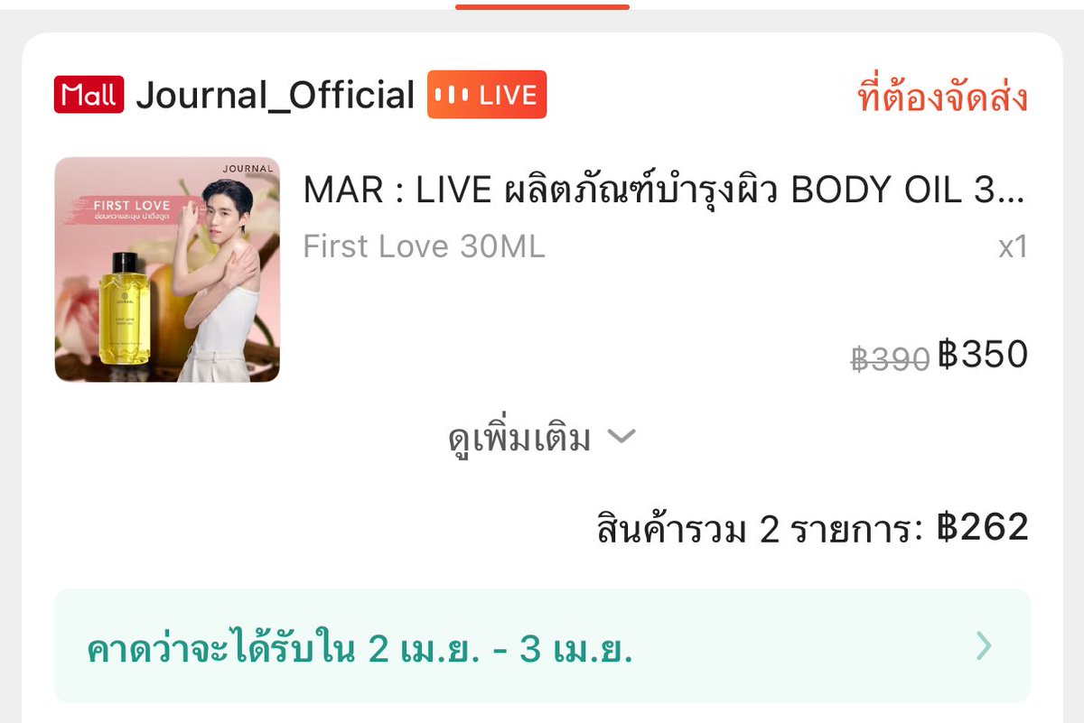 ปอปอ 🍏🍊 tweet media