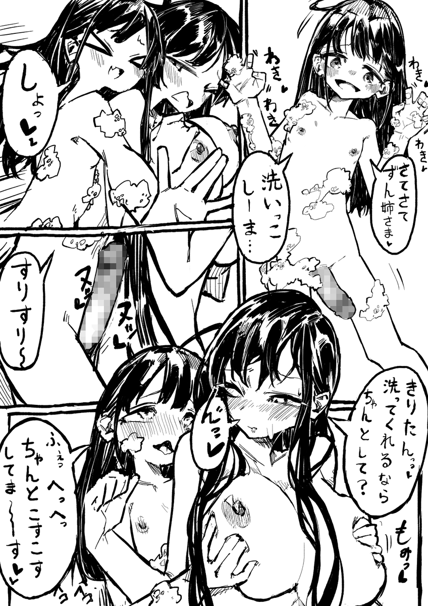 ゆぬきうた@skeb募集中 tweet media