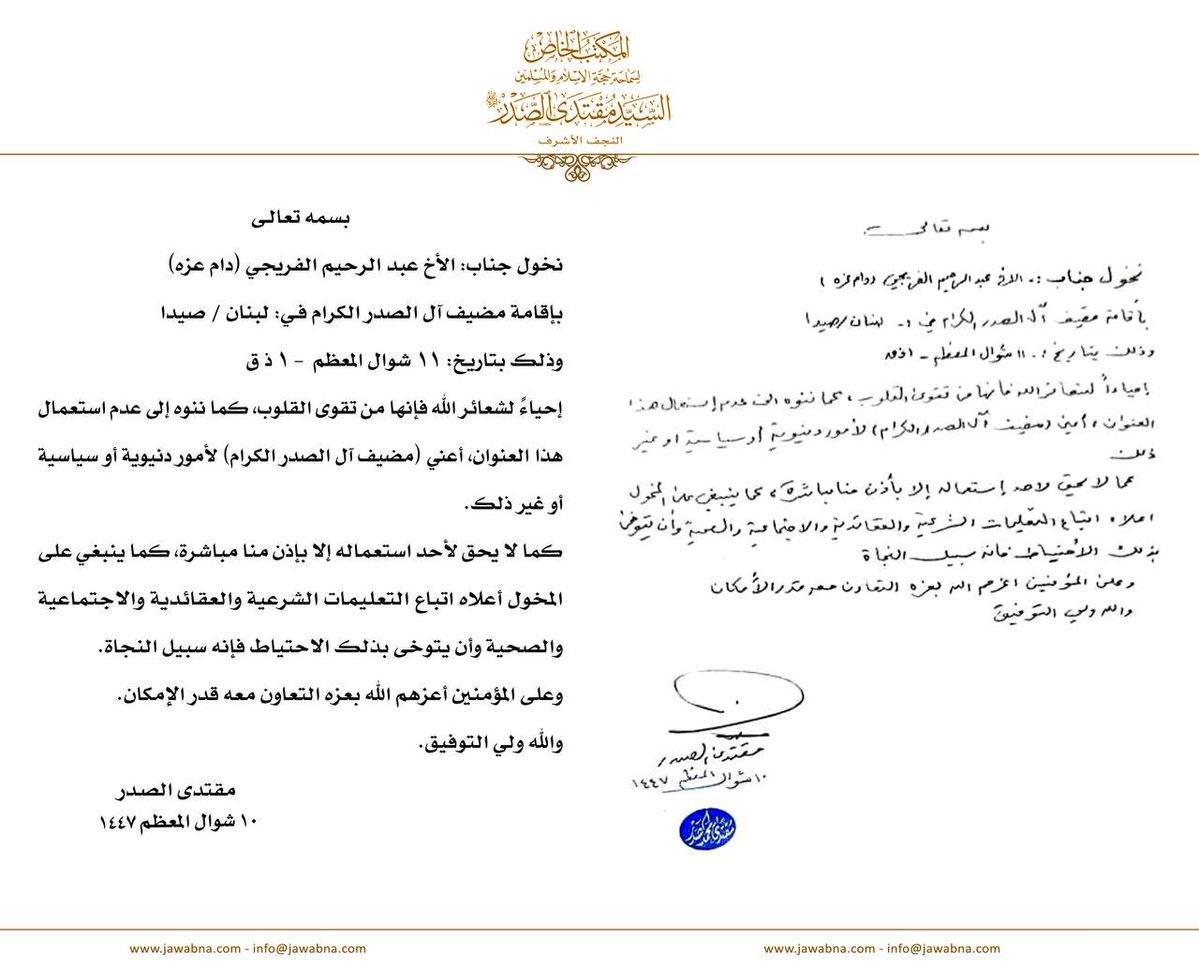 نداء تويتر 2 tweet media