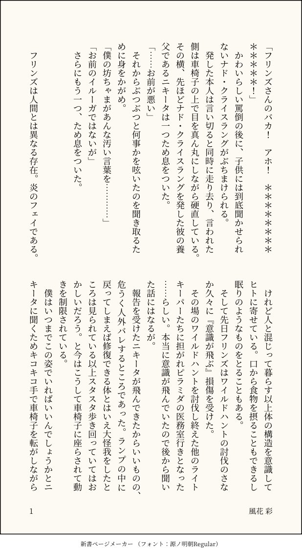 風花 彩 tweet media