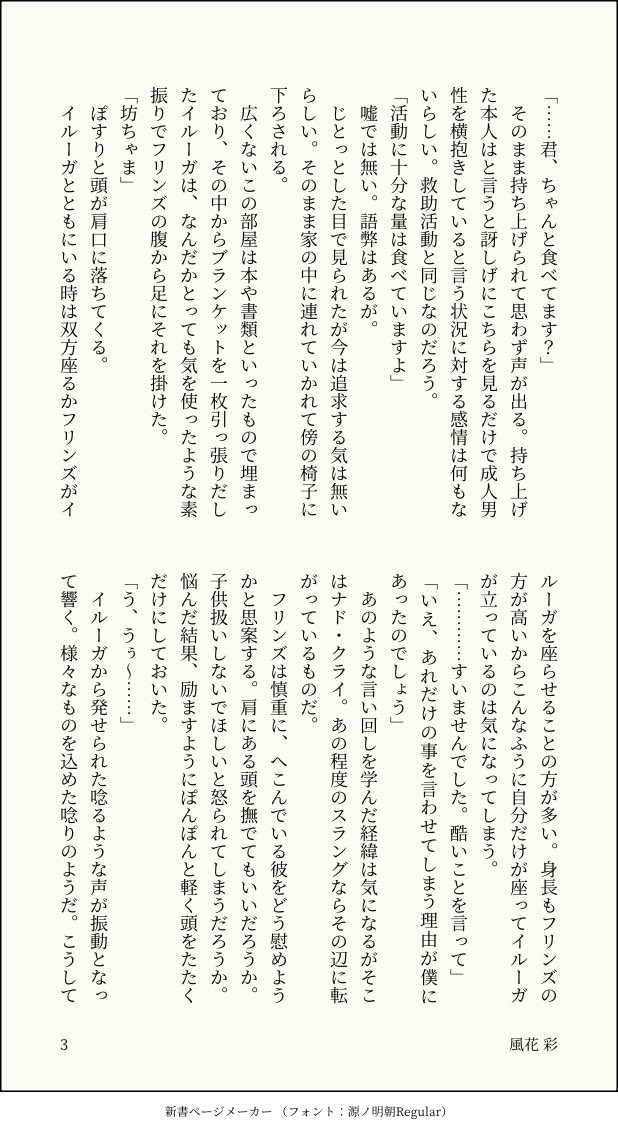 風花 彩 tweet media