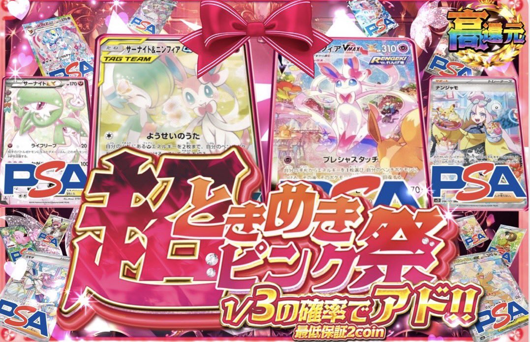 RAM oripa公式 tweet media