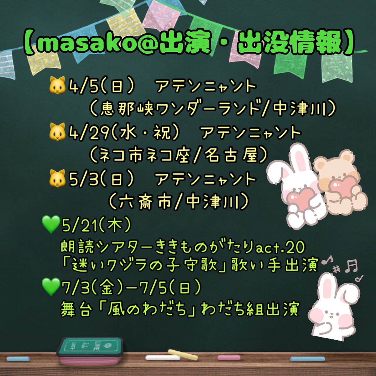 masako💚珍獣妖精 tweet media