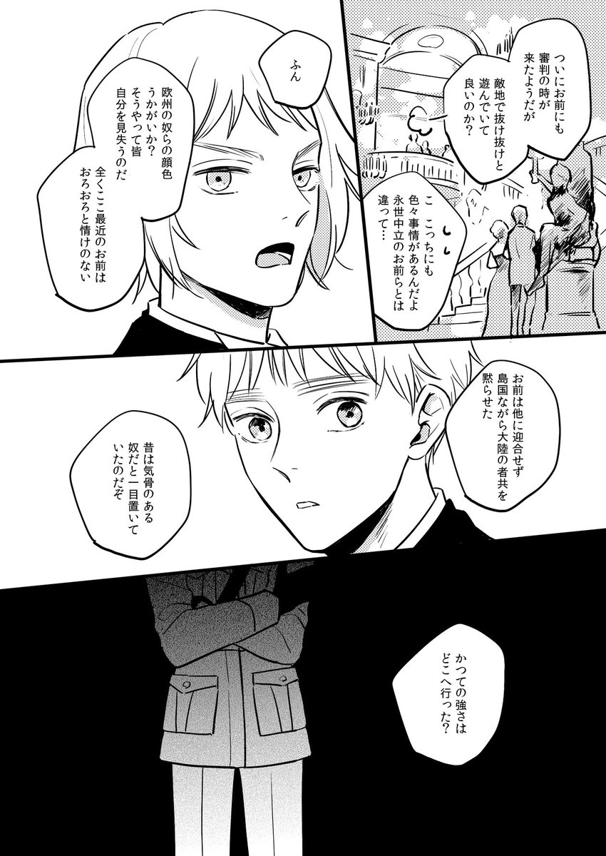 中立兄弟とふつえー
ここは現代も仲良いと良いなぁって 