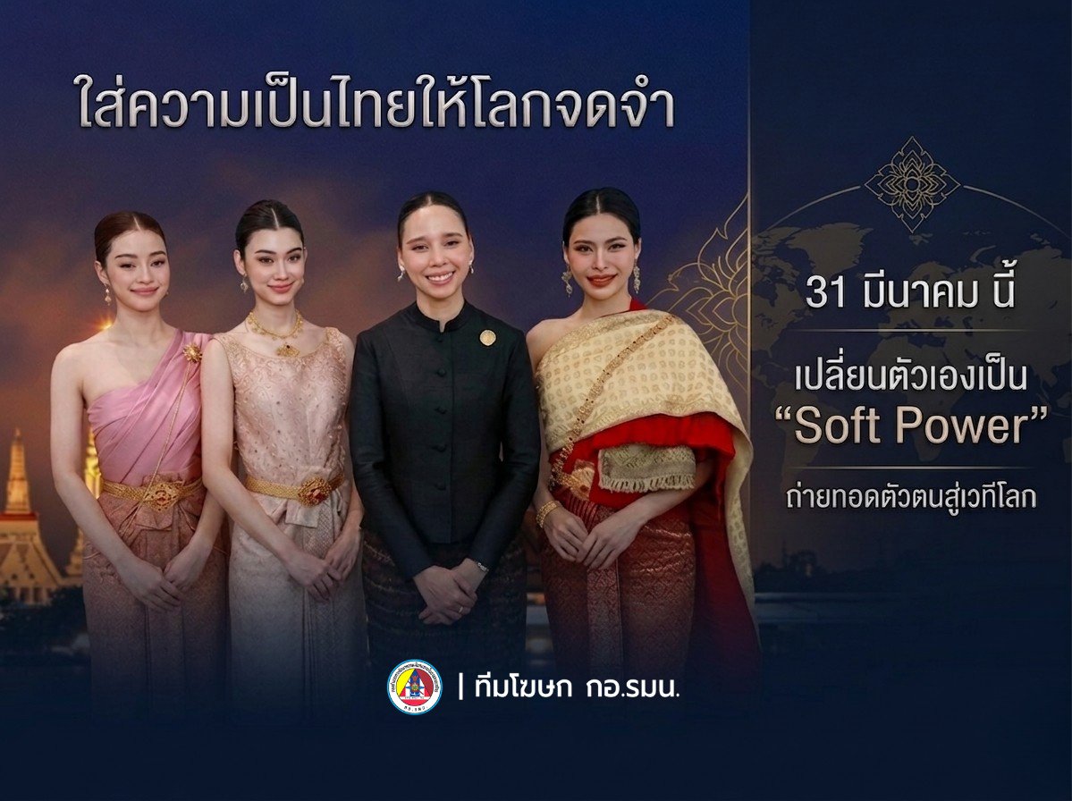 ทีมโฆษก กอ.รมน. tweet media