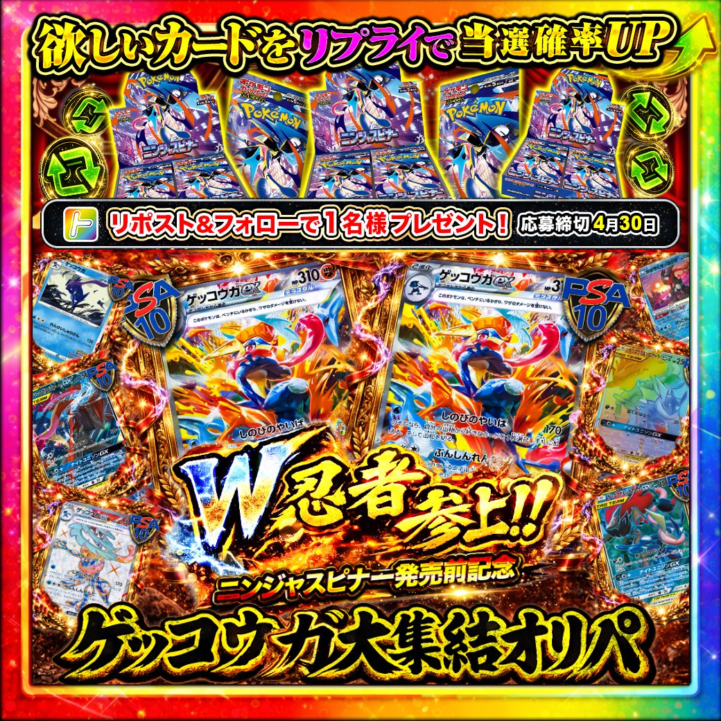 トレカレインボー@東北のネットオリパ屋さん tweet media