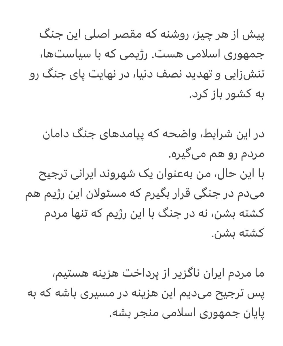 🇮🇷آدلِر / Adler tweet media