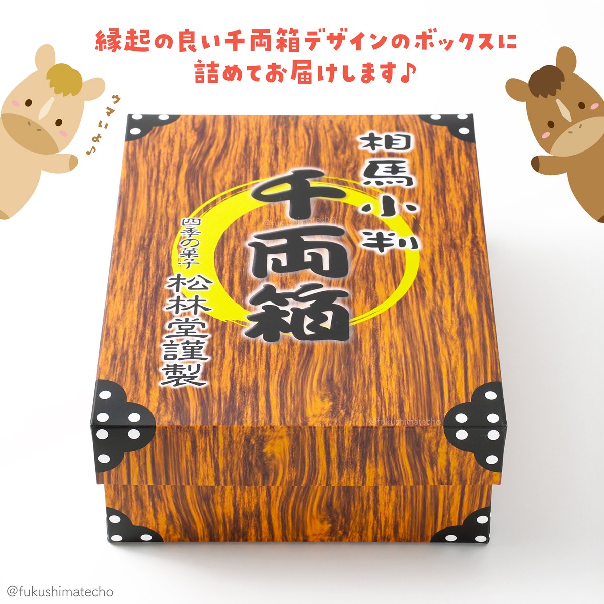 ふくしま手帳_福島県民のための小ネタ帳 tweet media