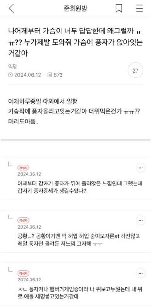 요즘 유행하는 밈이 뭐더라 tweet media