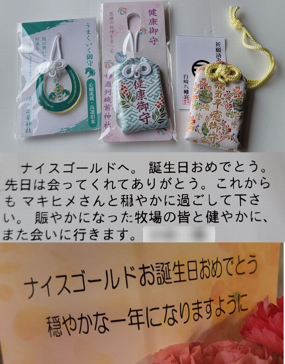 浦河渡辺牧場 tweet media