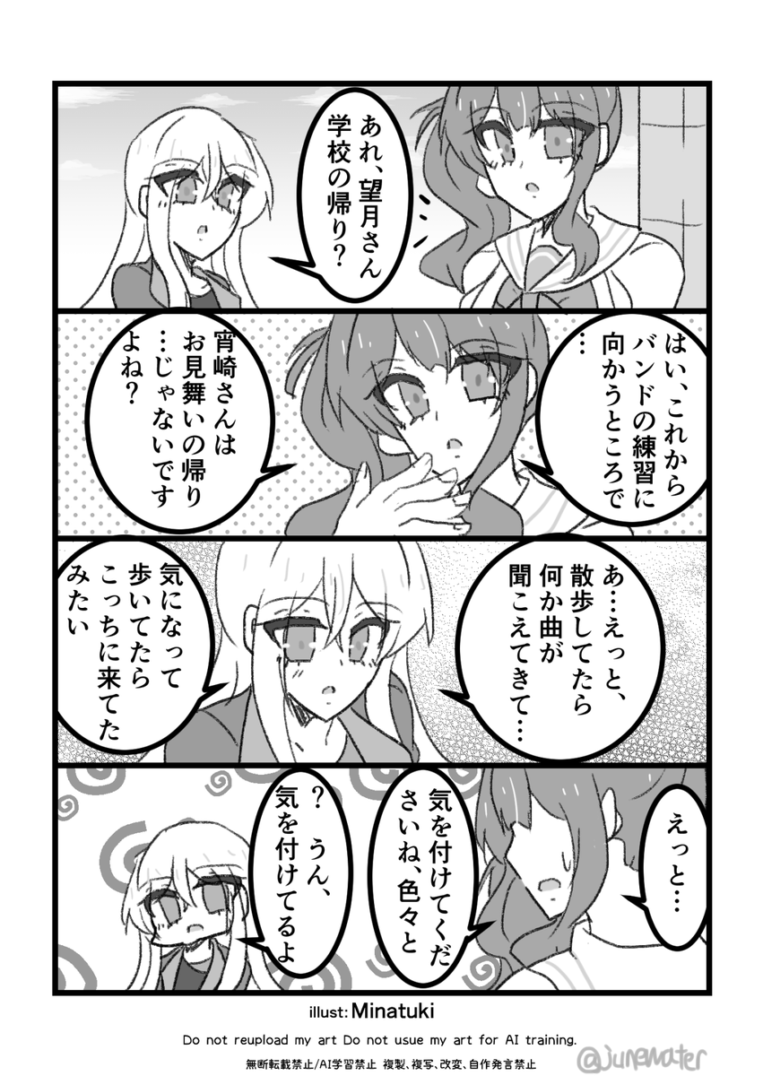 みなつき tweet media