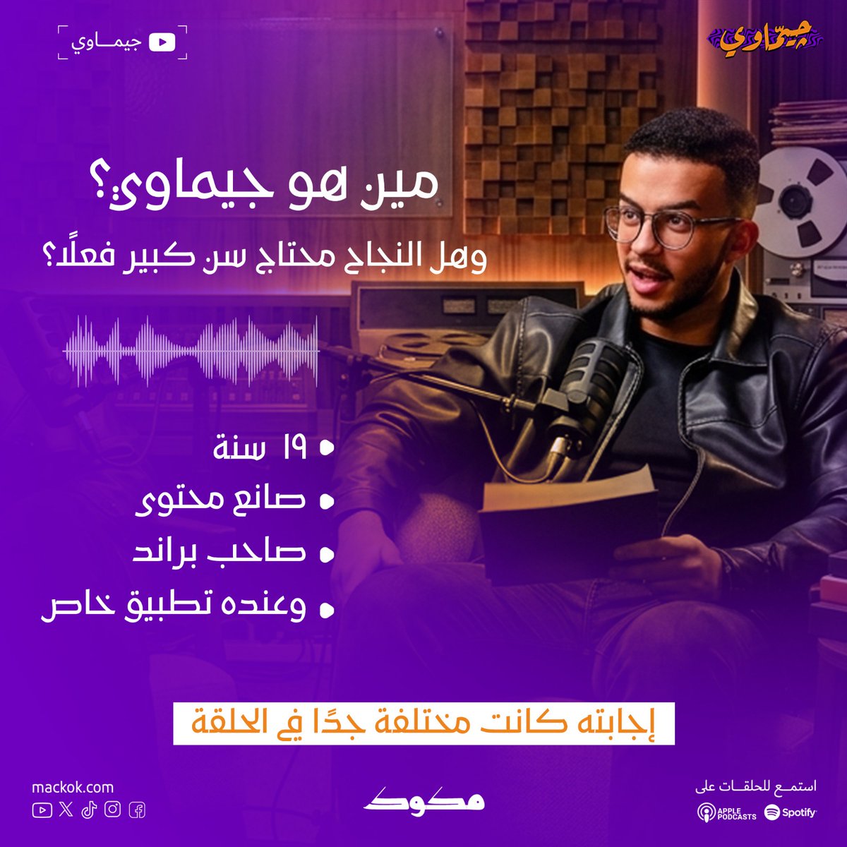 مكوك | Mackok tweet media