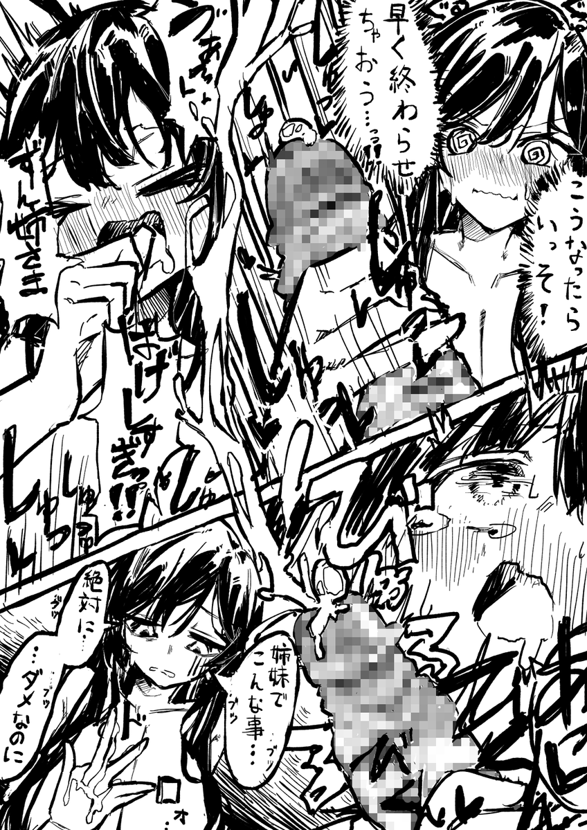 ゆぬきうた@skeb募集中 tweet media