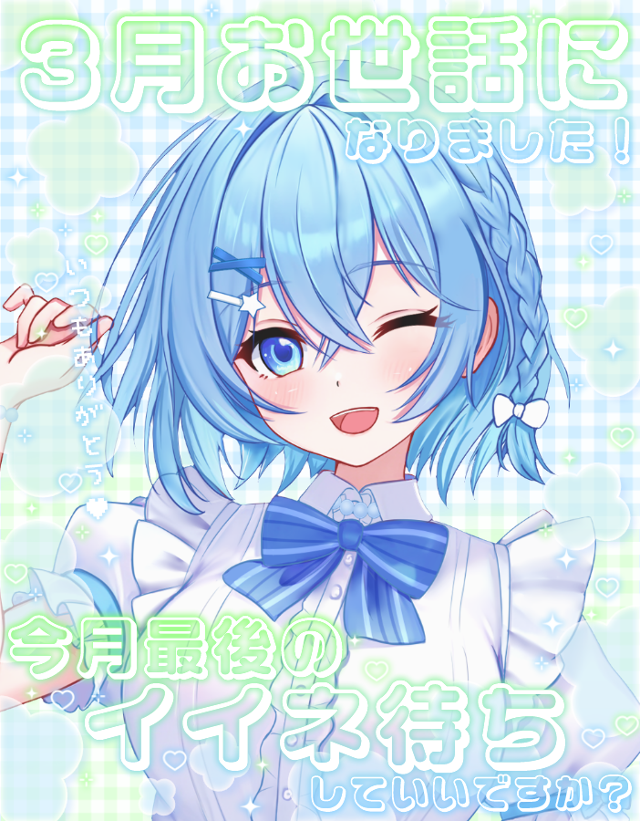 滴みぞれ💧❄️Vtuber始めました📺 tweet media