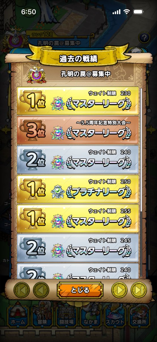 ホソ塩@孔明の罠🔥募集中 tweet media