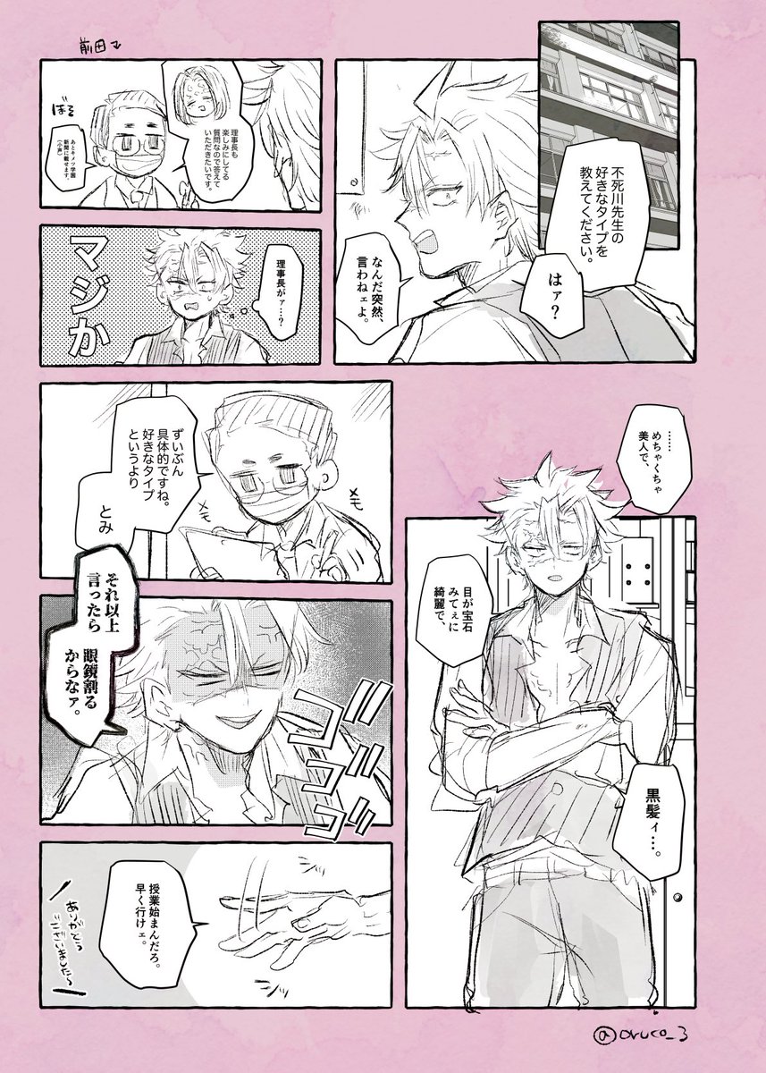 おるこ tweet media