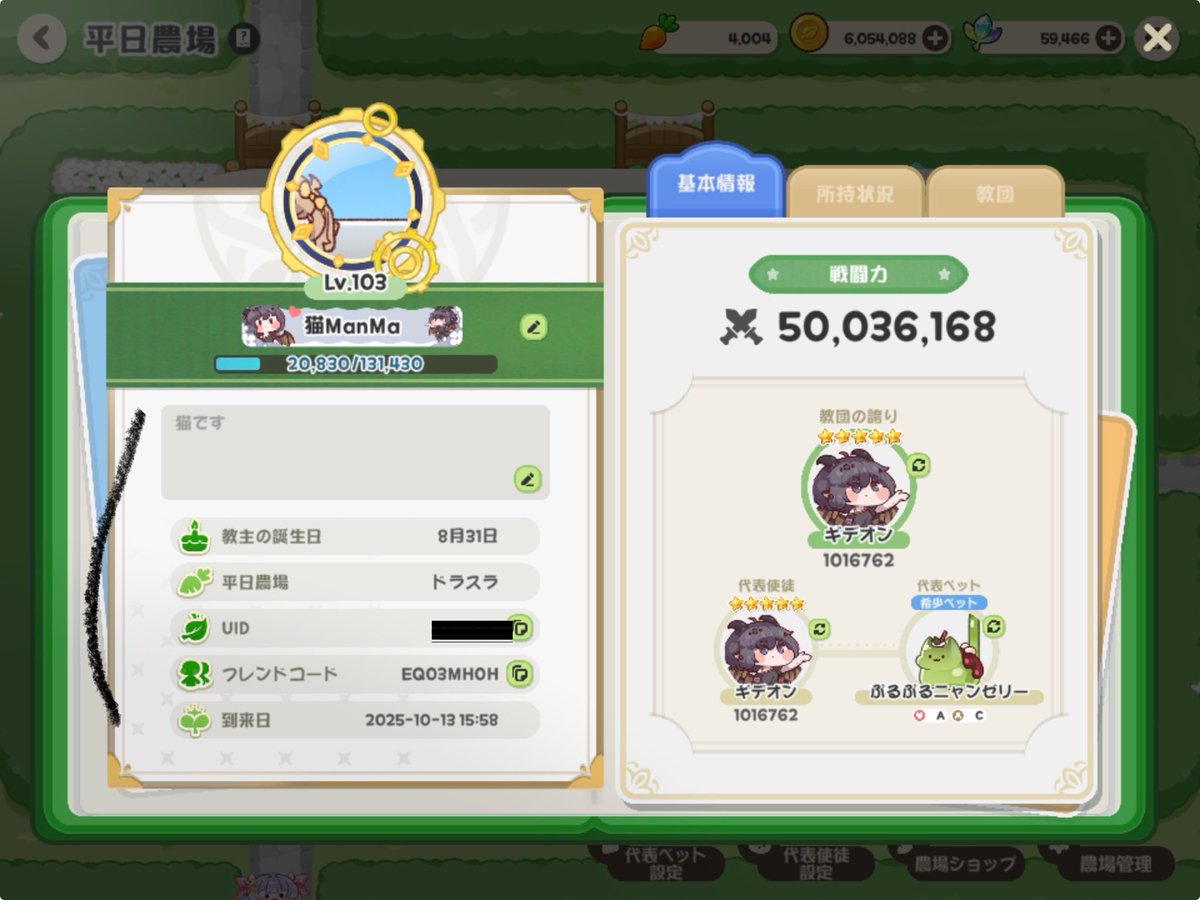 猫ManMa tweet media