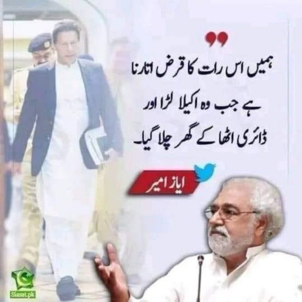 Mehwish PTI tweet media