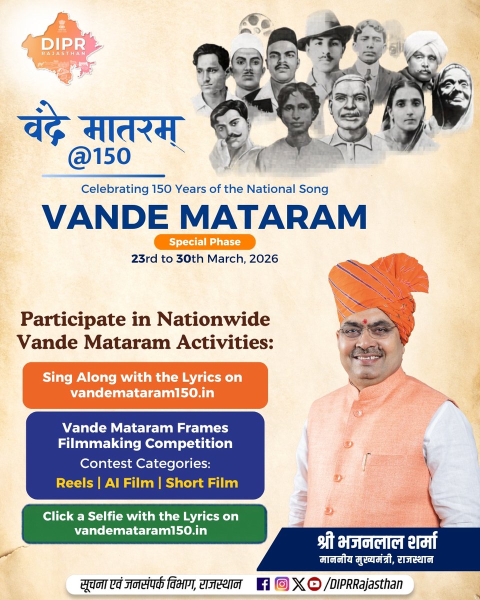 सूचना एवं जनसम्पर्क विभाग, राजस्थान सरकार tweet media