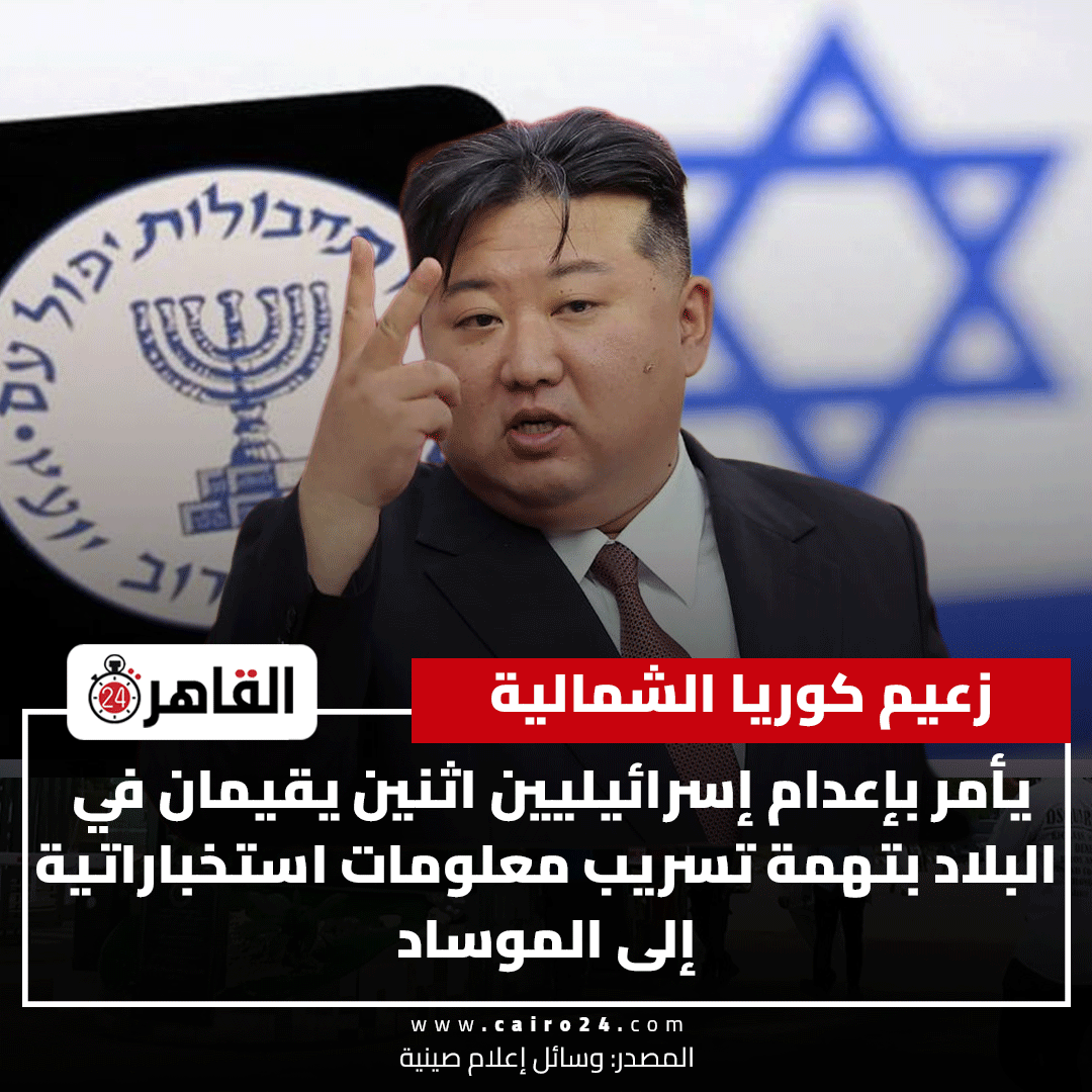 Cairo 24 - القاهرة 24 tweet media