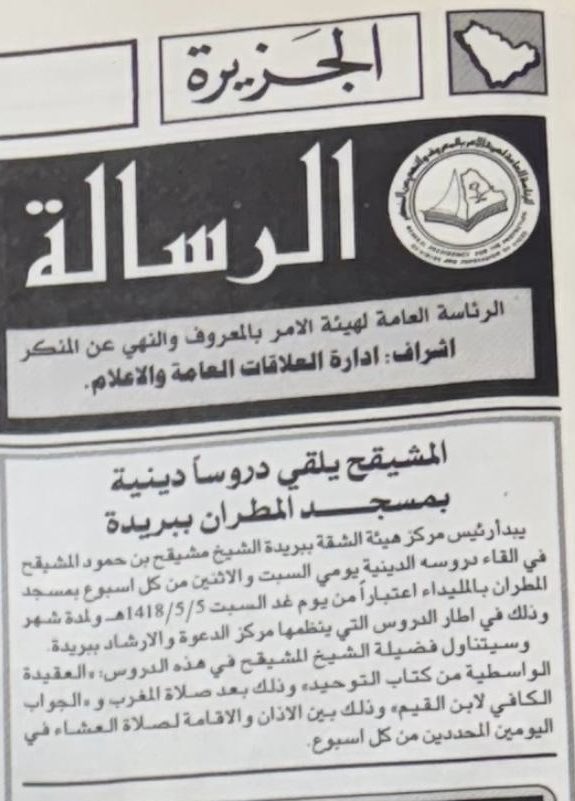 مشيقح المشيقح tweet media