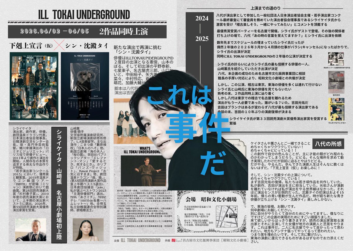 元山未奈美 tweet media