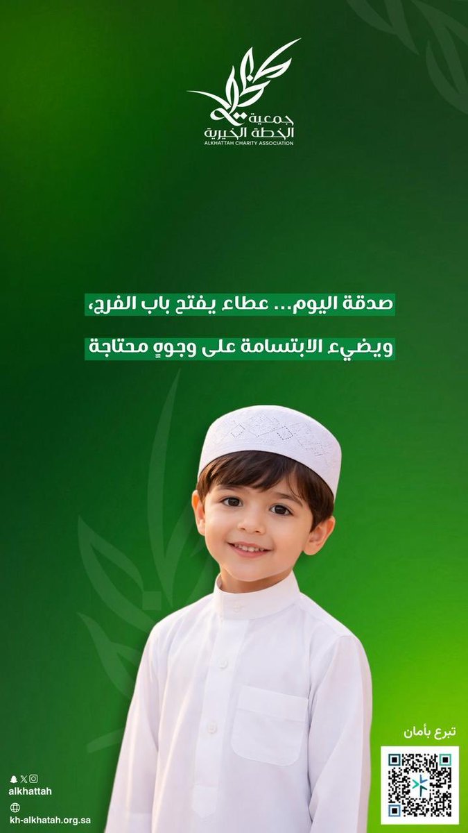 جمعية الخطة الخيرية tweet media