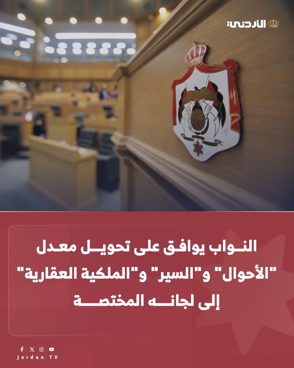 Jordan TV-التلفزيون الأردني tweet media