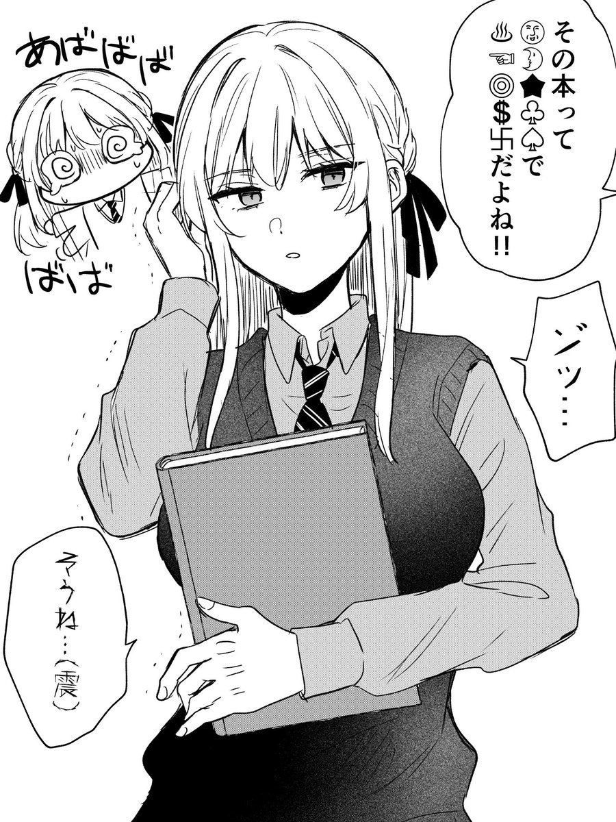 ミナヤマカエル@デスハル連載中 tweet media