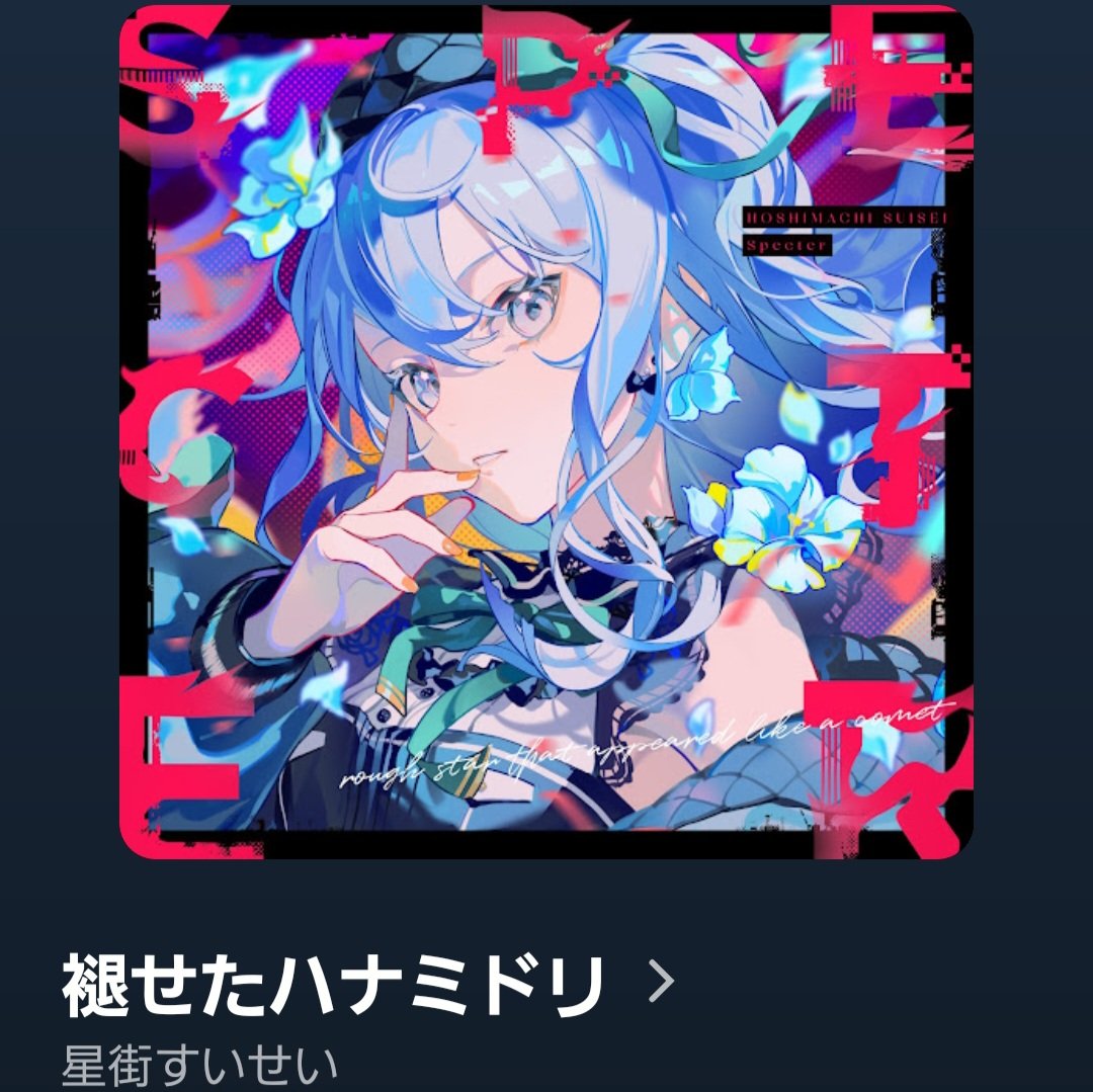 そわ ☄️ - 星詠み - tweet media