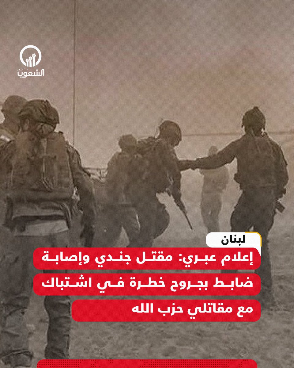 قناة الشعوب الفضائية tweet media