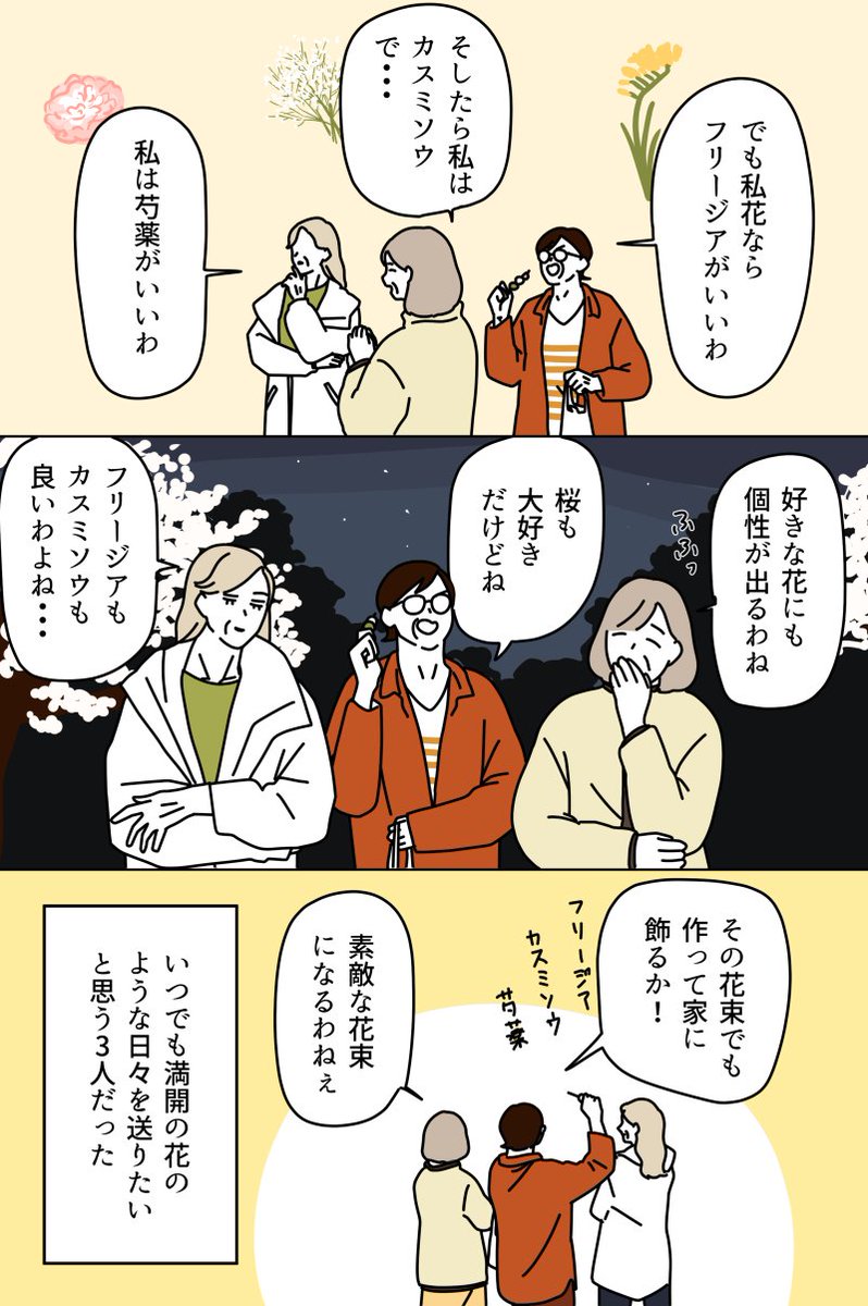 【再掲】マダムたちと夜の桜🌸