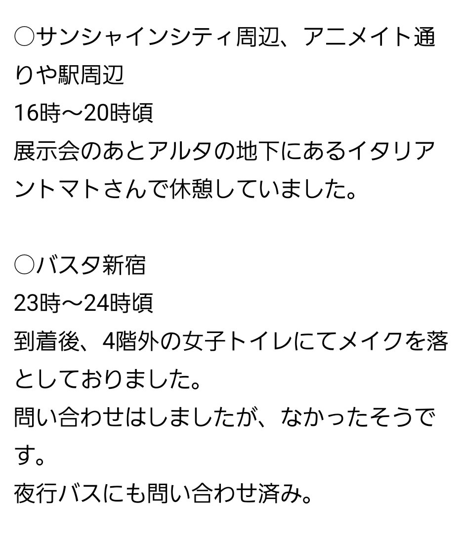 kanon@初回プロカ必読 tweet media