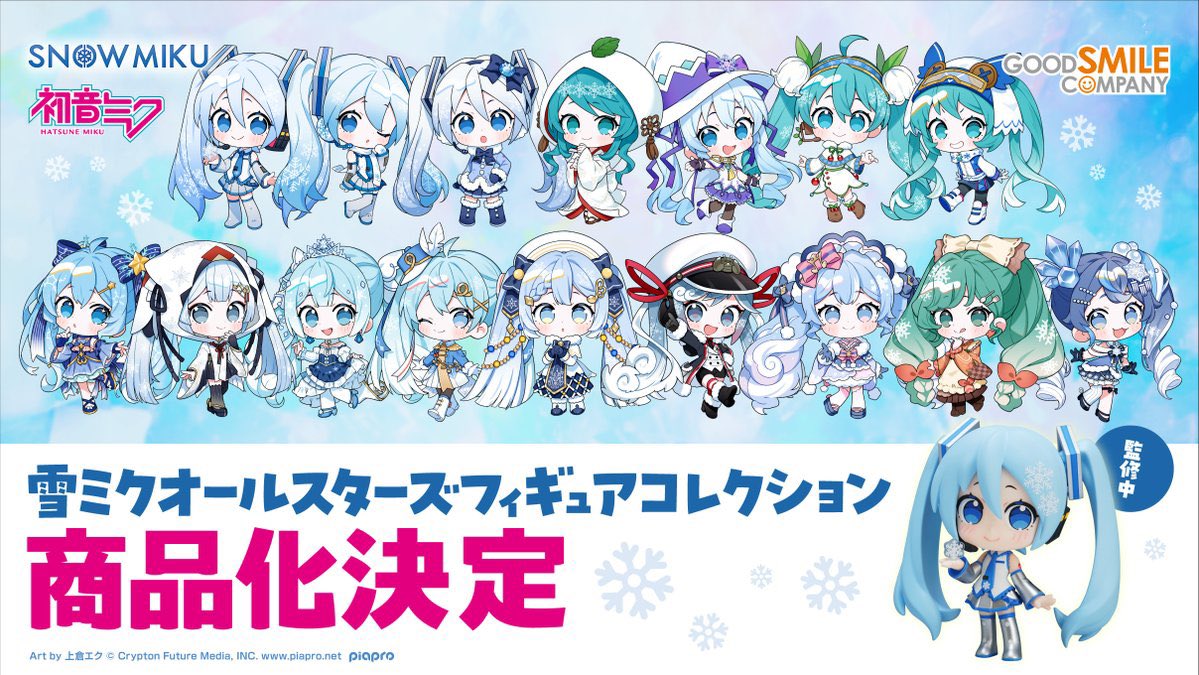 피규어 정보 tweet media