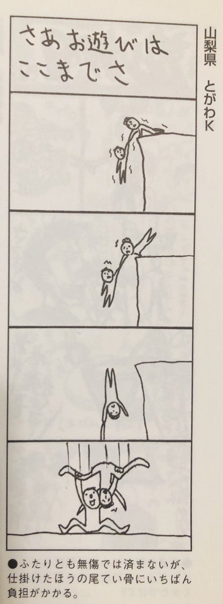 とがわK その後。 tweet media