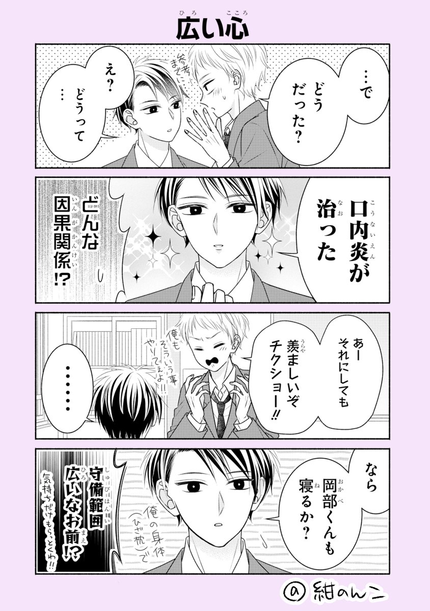 紺のんこ tweet media