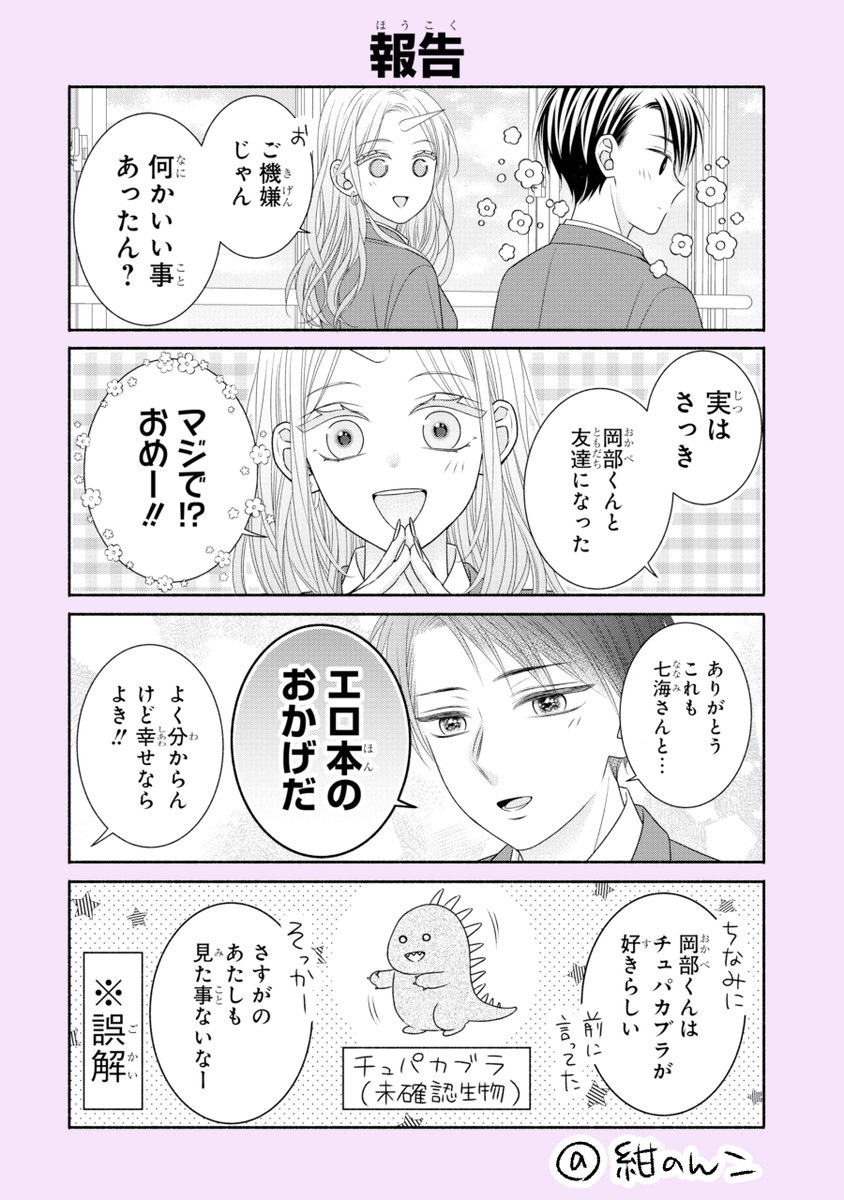 紺のんこ tweet media