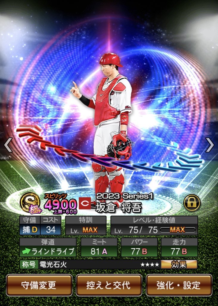 かまぼこ【プロスピ垢常時買取⭕️】 tweet media