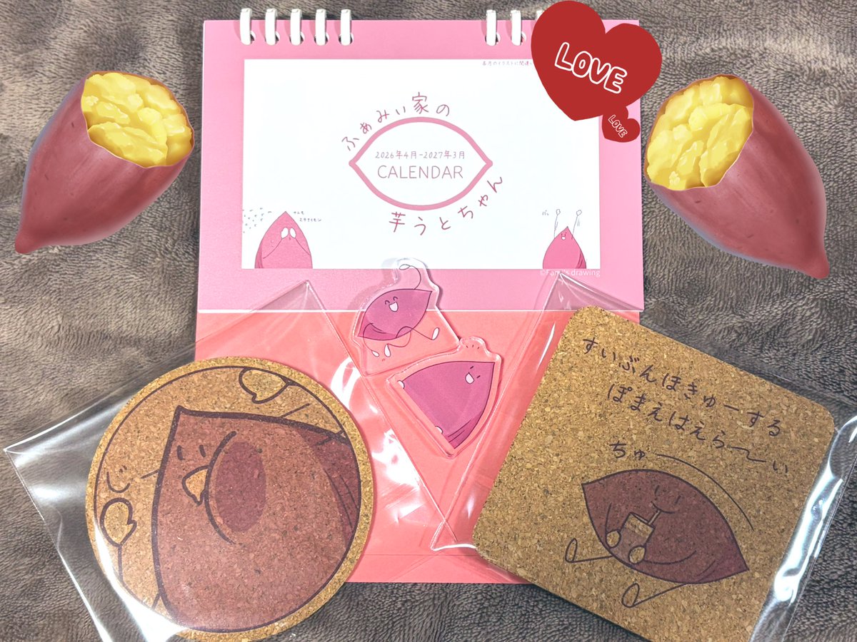 Go90W's tweet photo. ｷﾀ━━（ *´∀｀）・ω・）ﾟ∀ﾟ)；ﾟДﾟ）・∀・）ﾟーﾟ)￣ー￣）=ﾟωﾟ)ﾉ━━ !!!!!!!😍🍠🍠🍠🍠🍠🍠🍠🍠🍠

めっちゃ可愛い！めっちゃ可愛い！！！！！😍🍠🍠💕💕💕💕
最高！！！😍😍😍😍😍😍😍
 #芋うとちゃんがやってきた https://t.co/5DvNm1qnnj