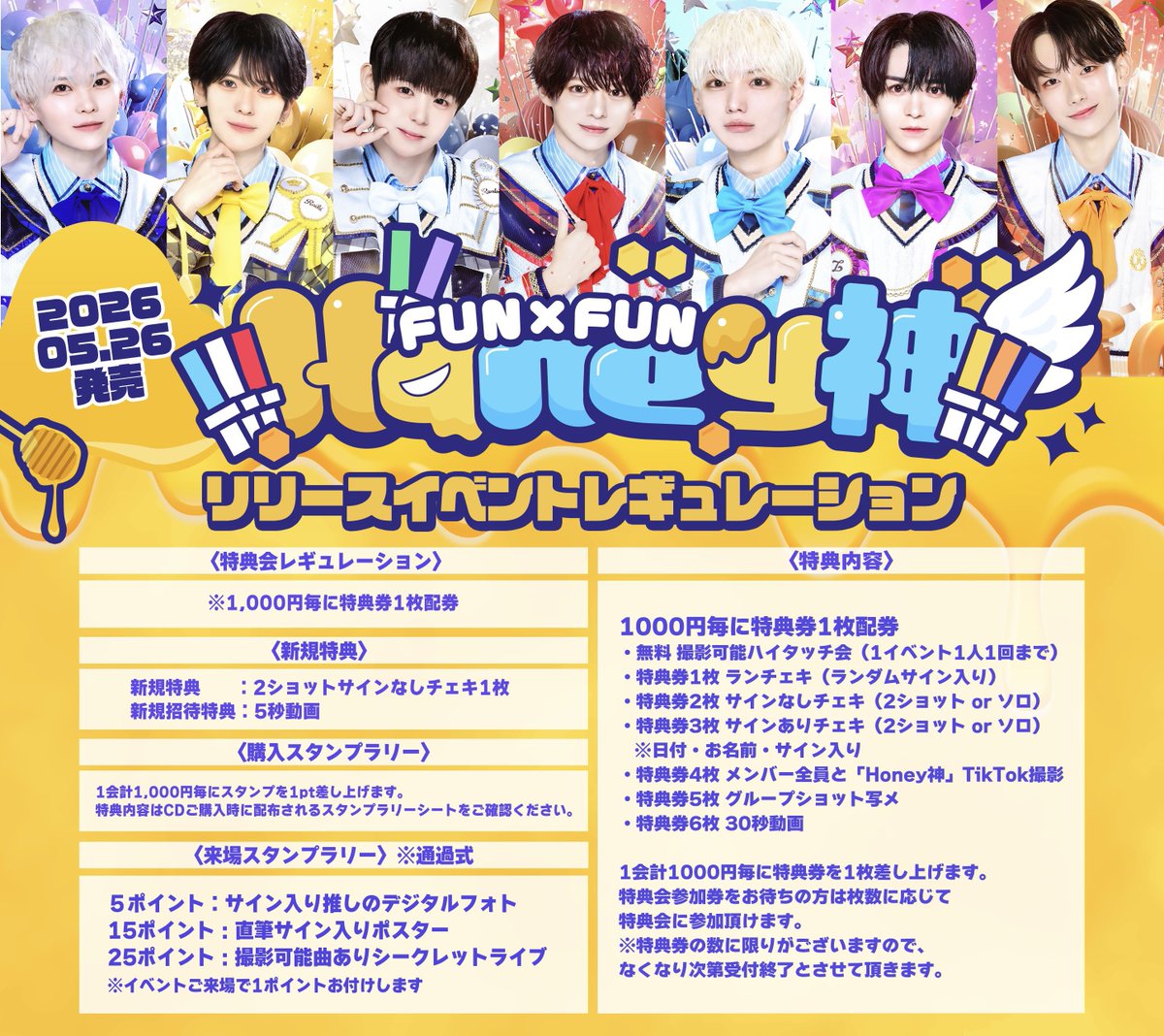 【リリースイベント情報】

2026年4月17日(金)
＠ ヴィレッジヴァンガード渋谷本店
 
START 19:00

✨観覧無料です✨
ご来場お待ちしております‼️

#ふぁんふぁん
#ふぁんふぁんとリリイベ