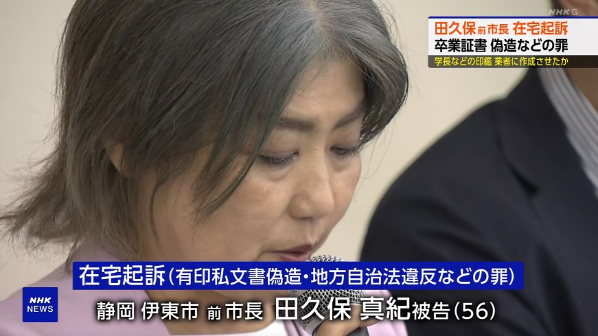 ゆるふわ怪電波☆埼玉 tweet media