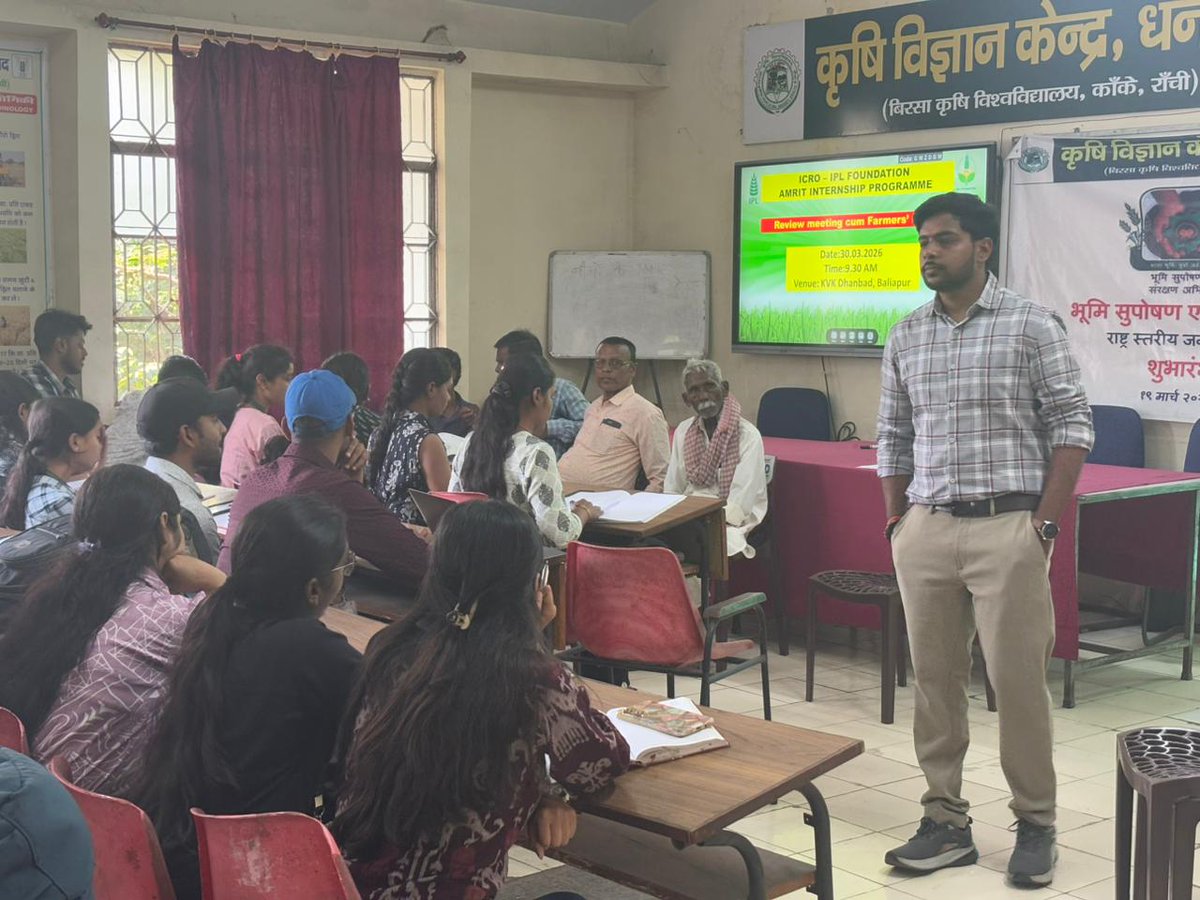IcroIpl's tweet photo. Glimpses from the ICRO AMRIT Internship Review Meeting held at BAU, Dhanbad ✨
An engaging and interactive session that brought together farmers, students, and teachers on a common platform.

#iplfoundation https://t.co/swpr2noYD3