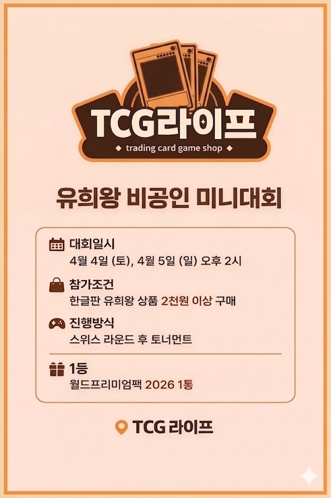 TCG 라이프 tweet media